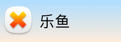 乐鱼 Logo